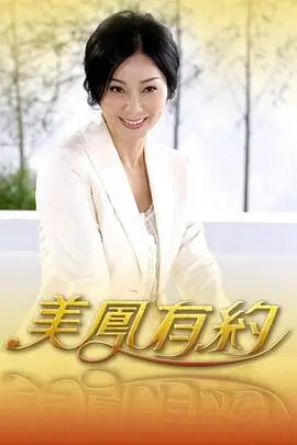 雾港谜案 高清电视剧全集